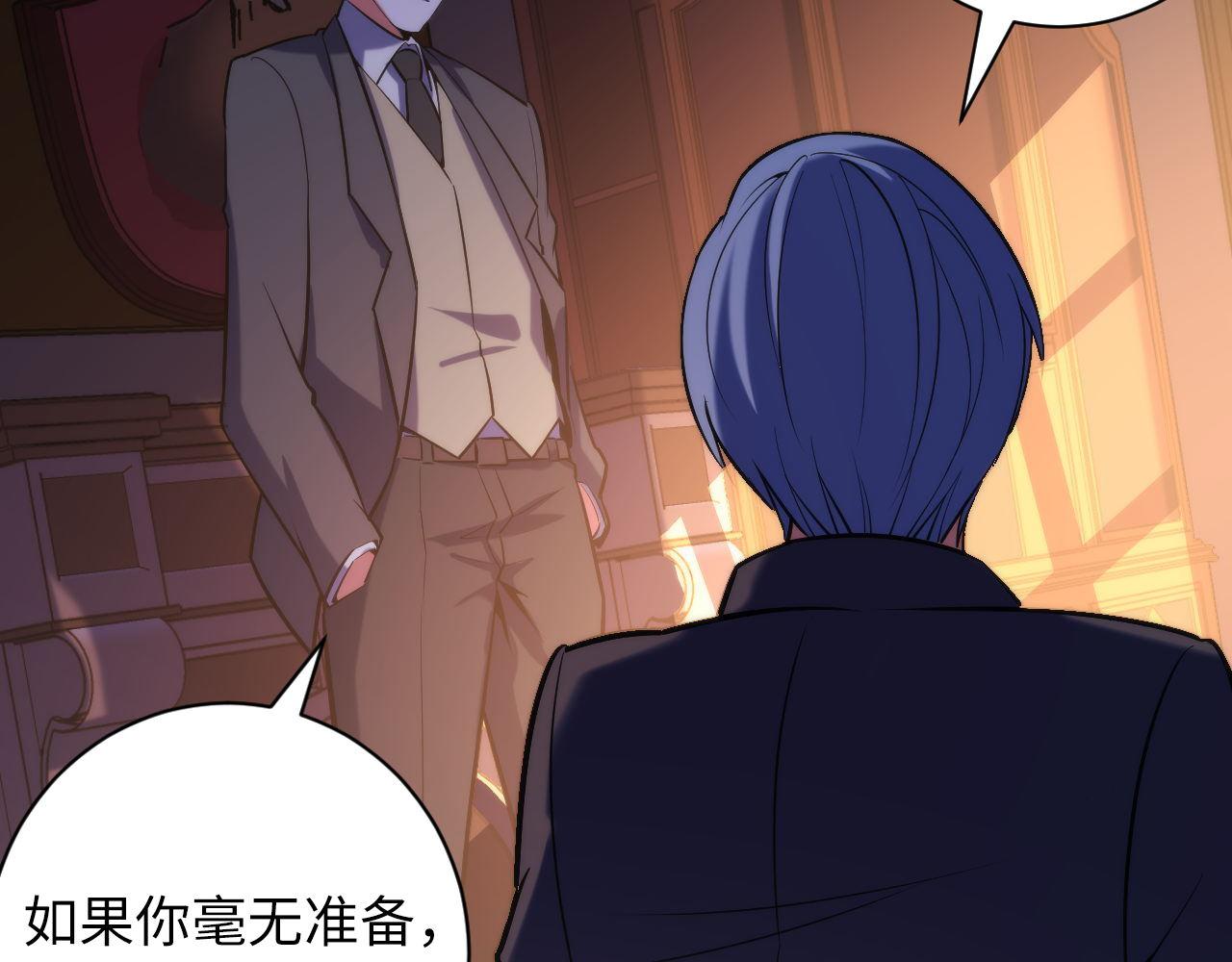 第110话 侧写·天狗预告15