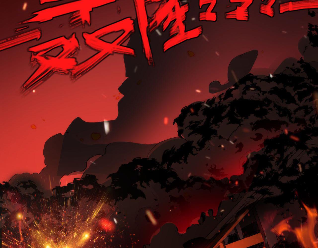 第84话 半截广袖·洛都大火48