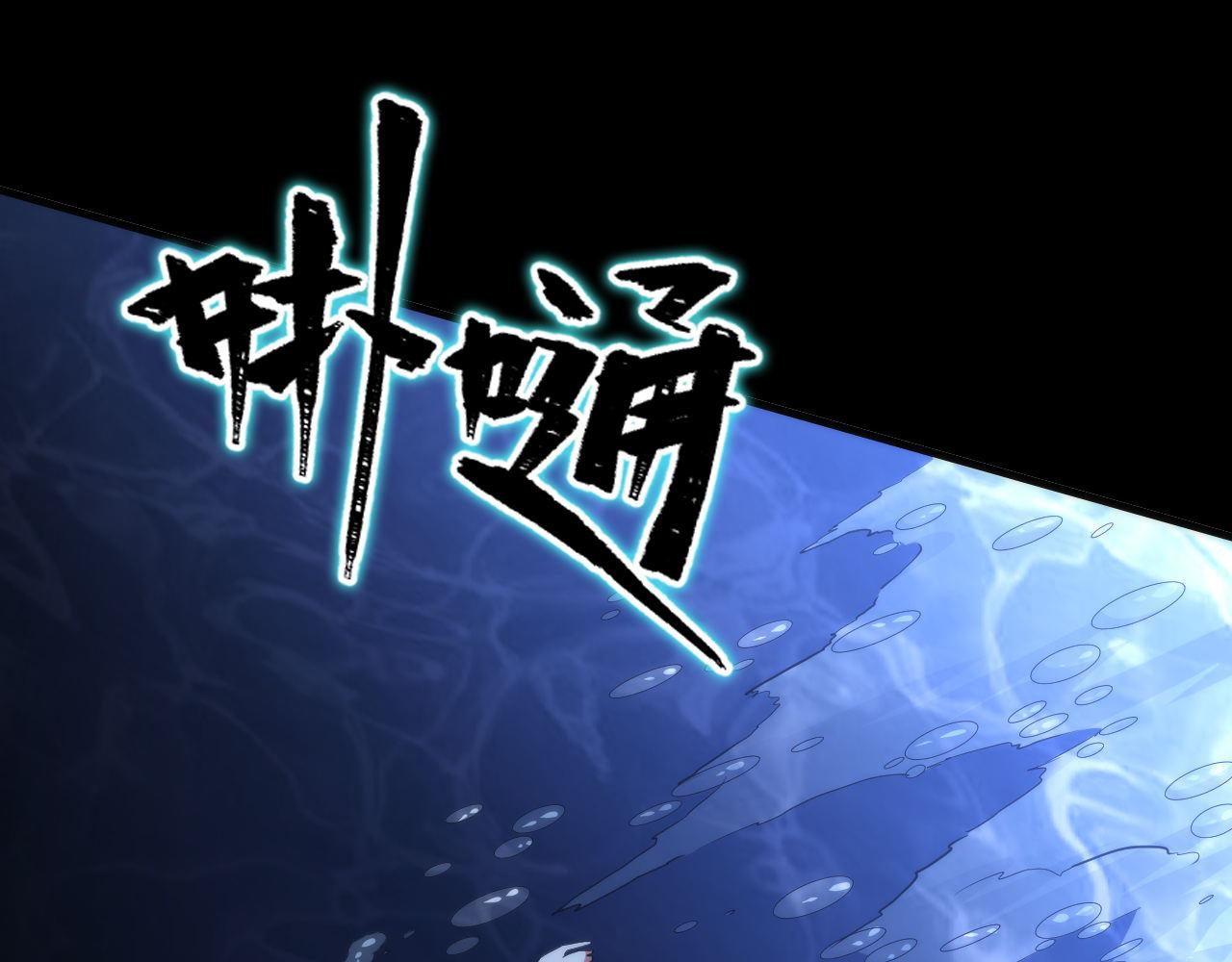 第139话再次失控·和氏登场29