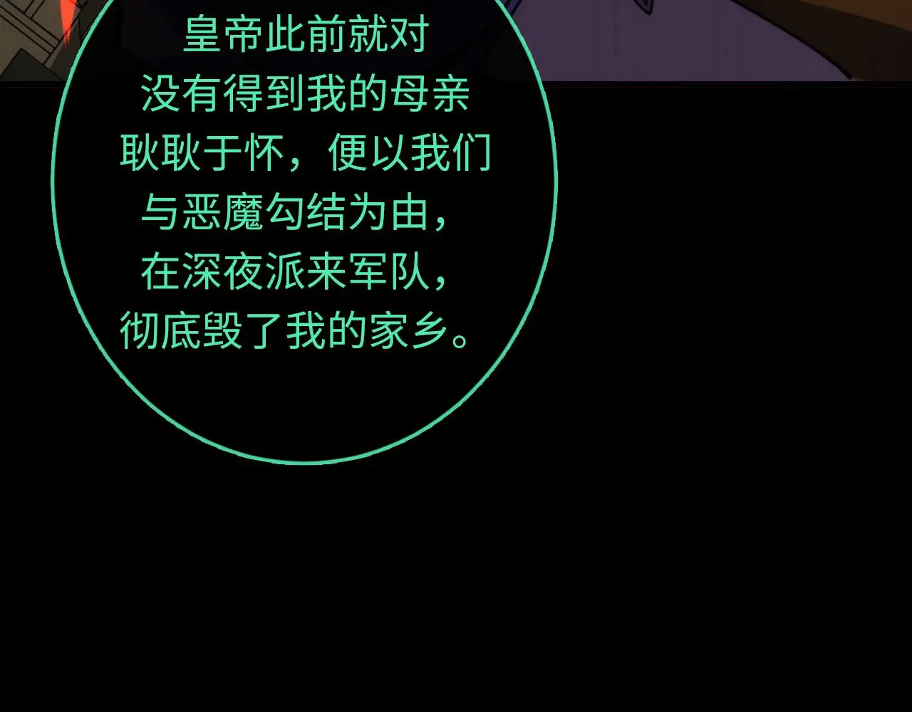 第243话 真相？79