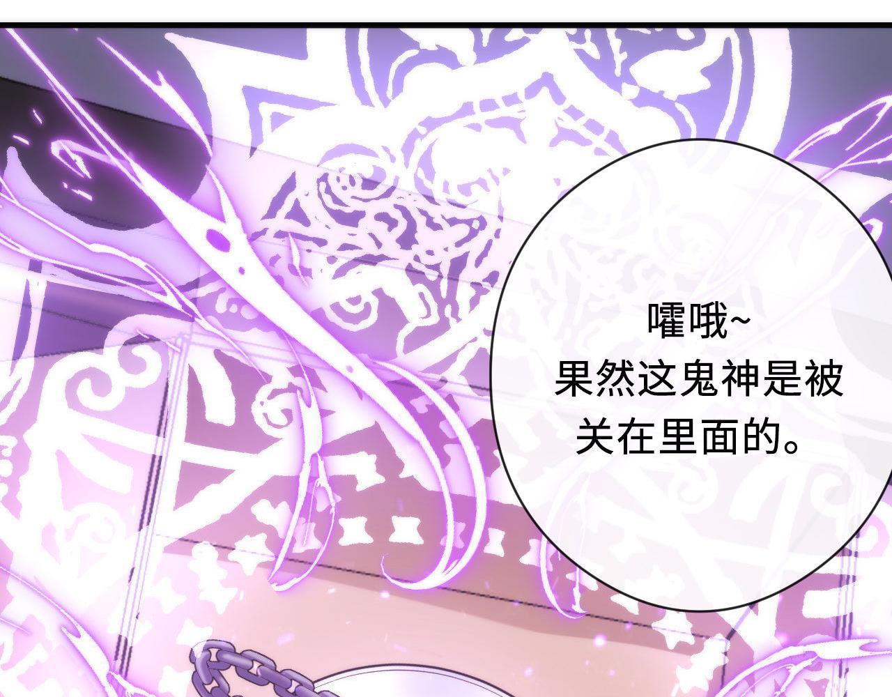 第143话谁在人造鬼神？66