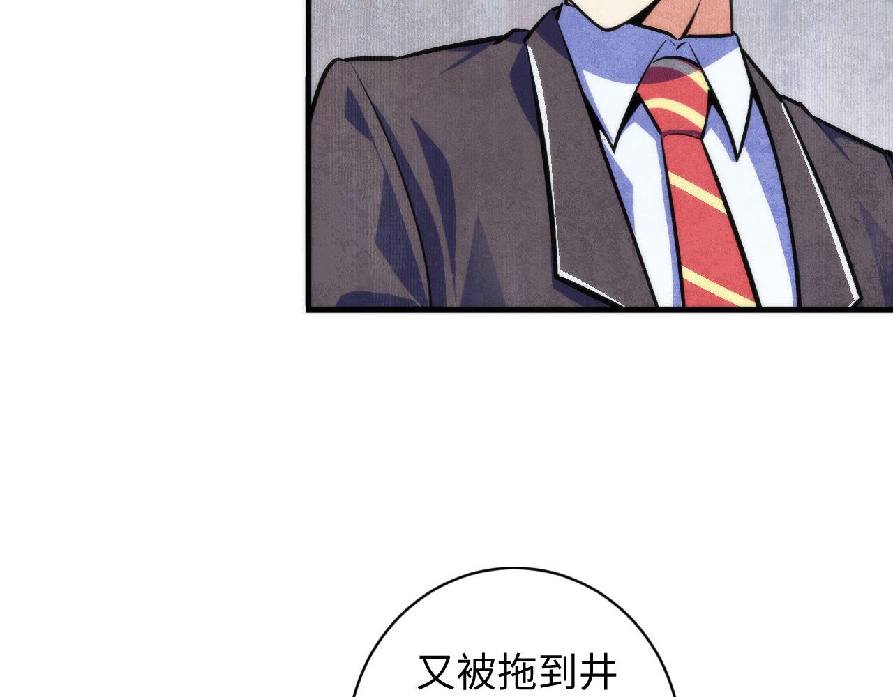 第94话 放开那个女孩！104