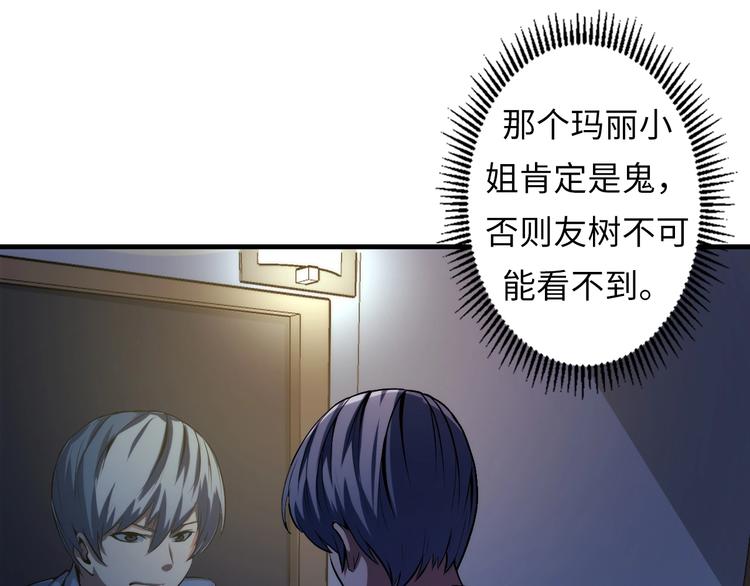 第13话 血腥玛丽来袭6