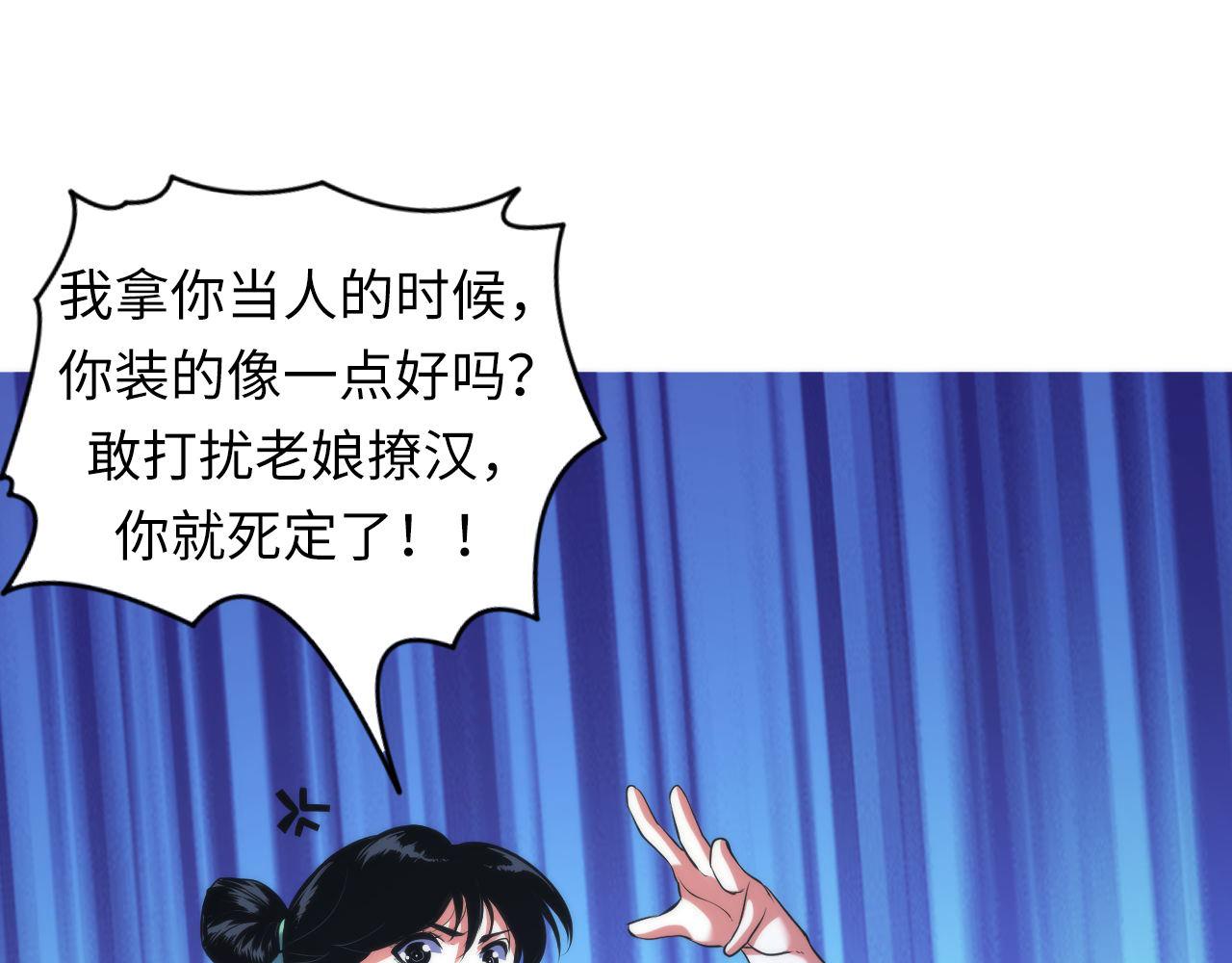 第121话 事态畸变69