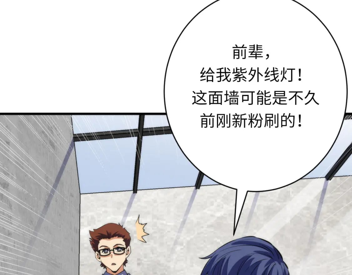 第216话 铲你墙！38
