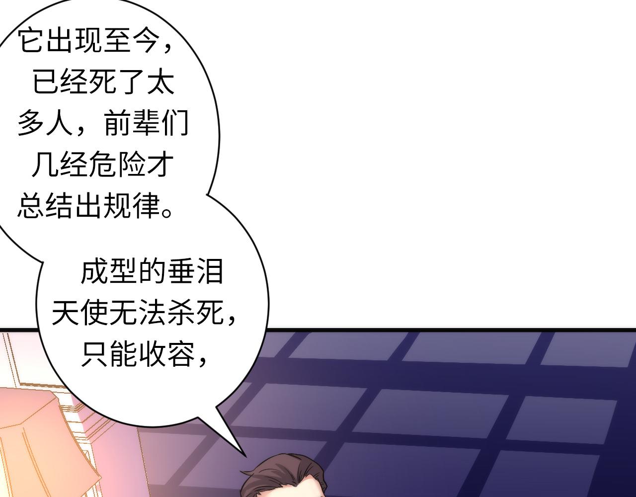 第50话 去你家补习好不好？96