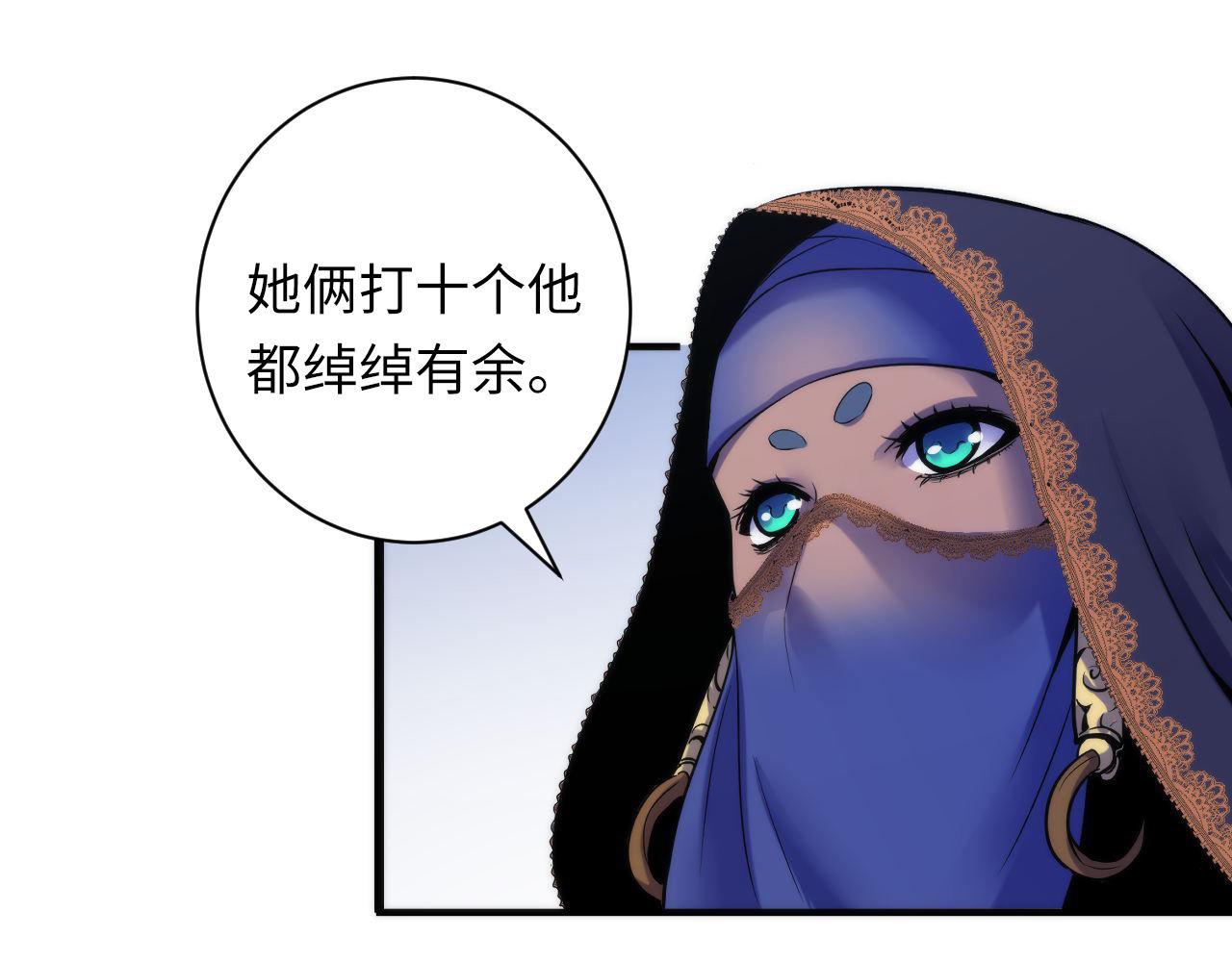 第71话 钢铁猩猩女101