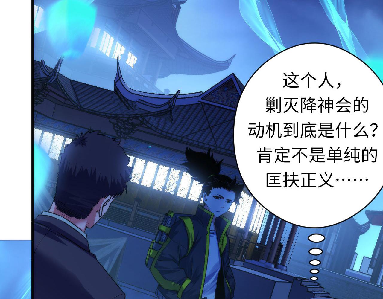 第173话 结界之行86