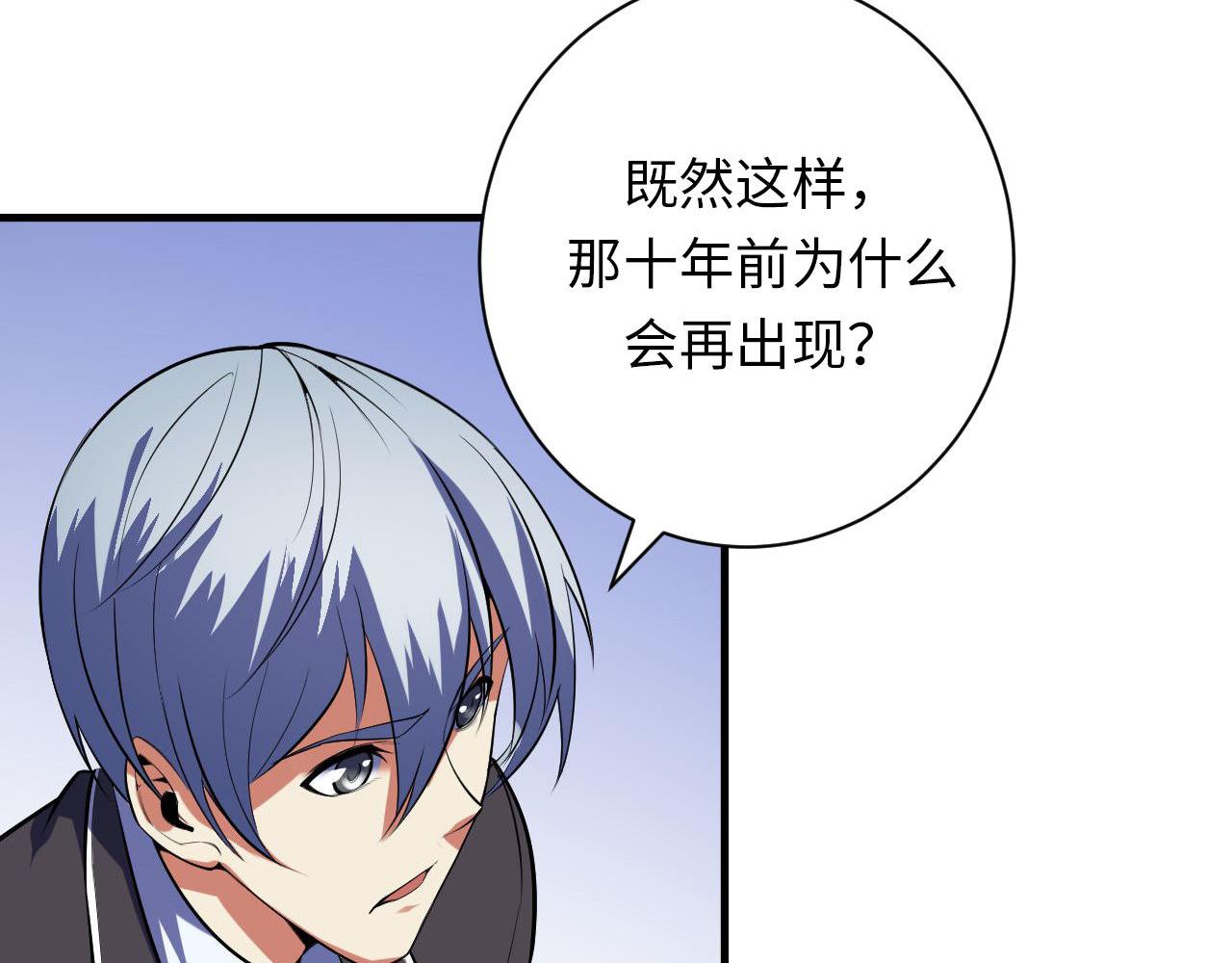 第104话 编造鬼王46