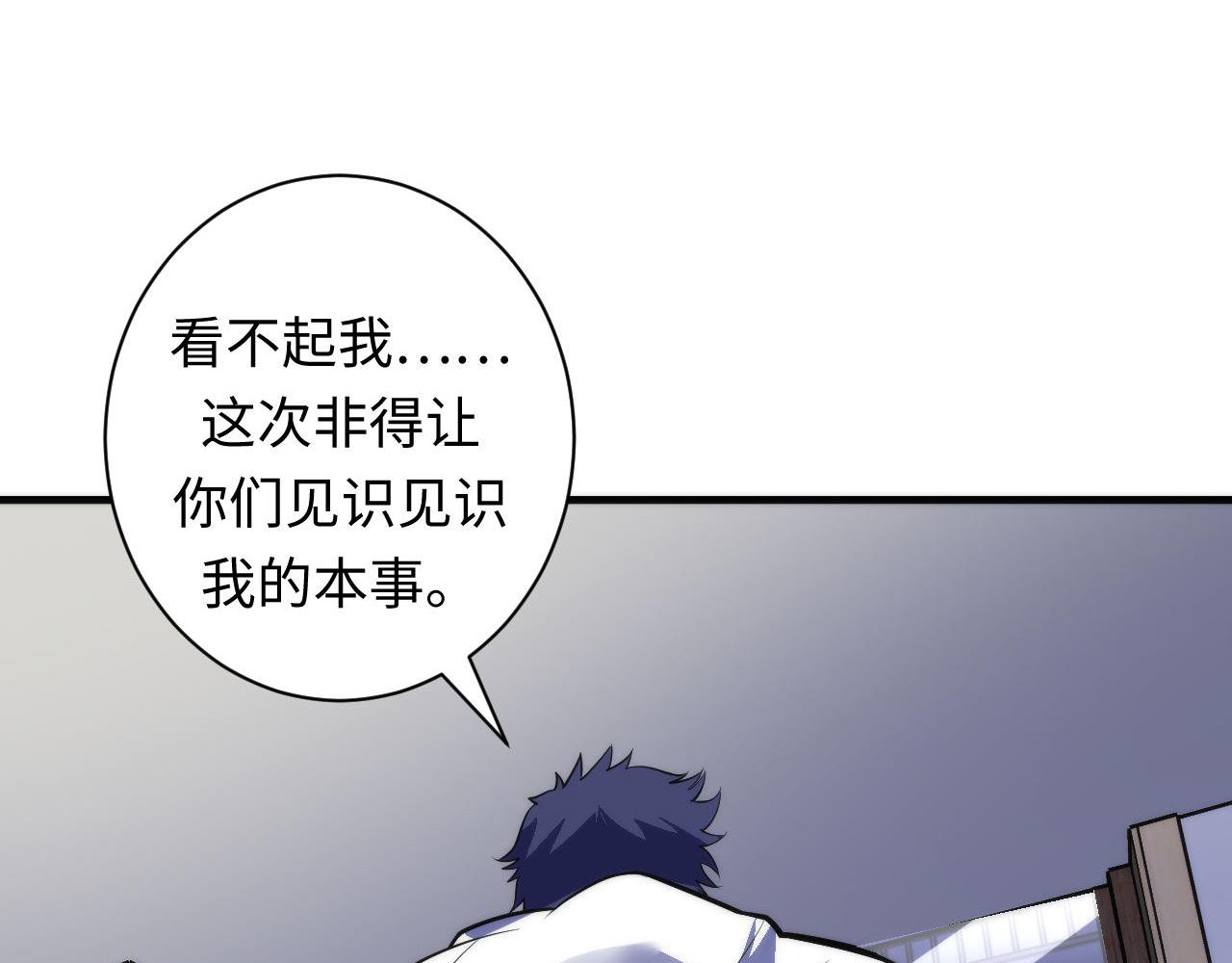 第98话 进化的青春期27