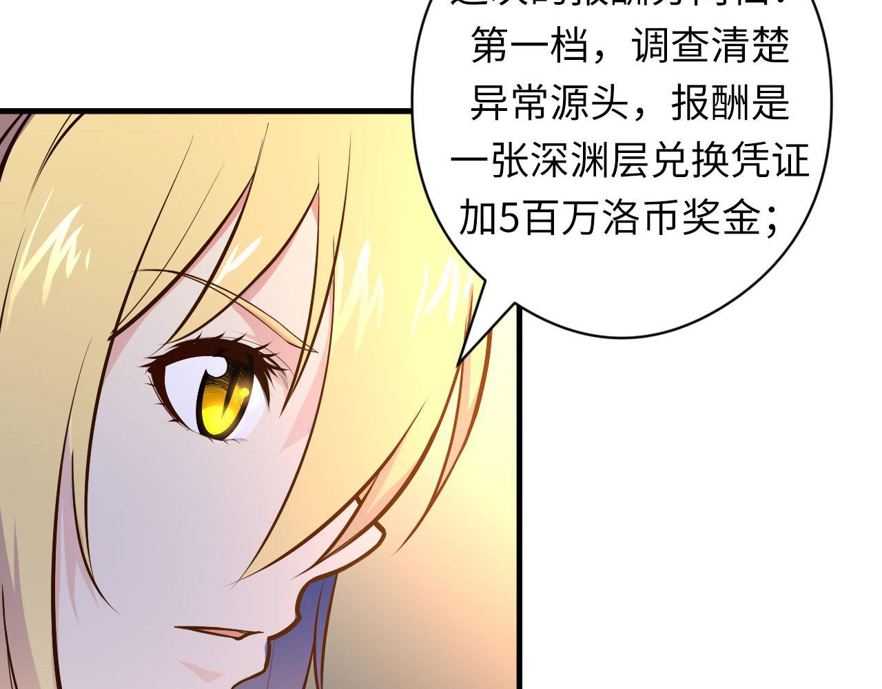 第101话 苏·鬼王缔造者·启77