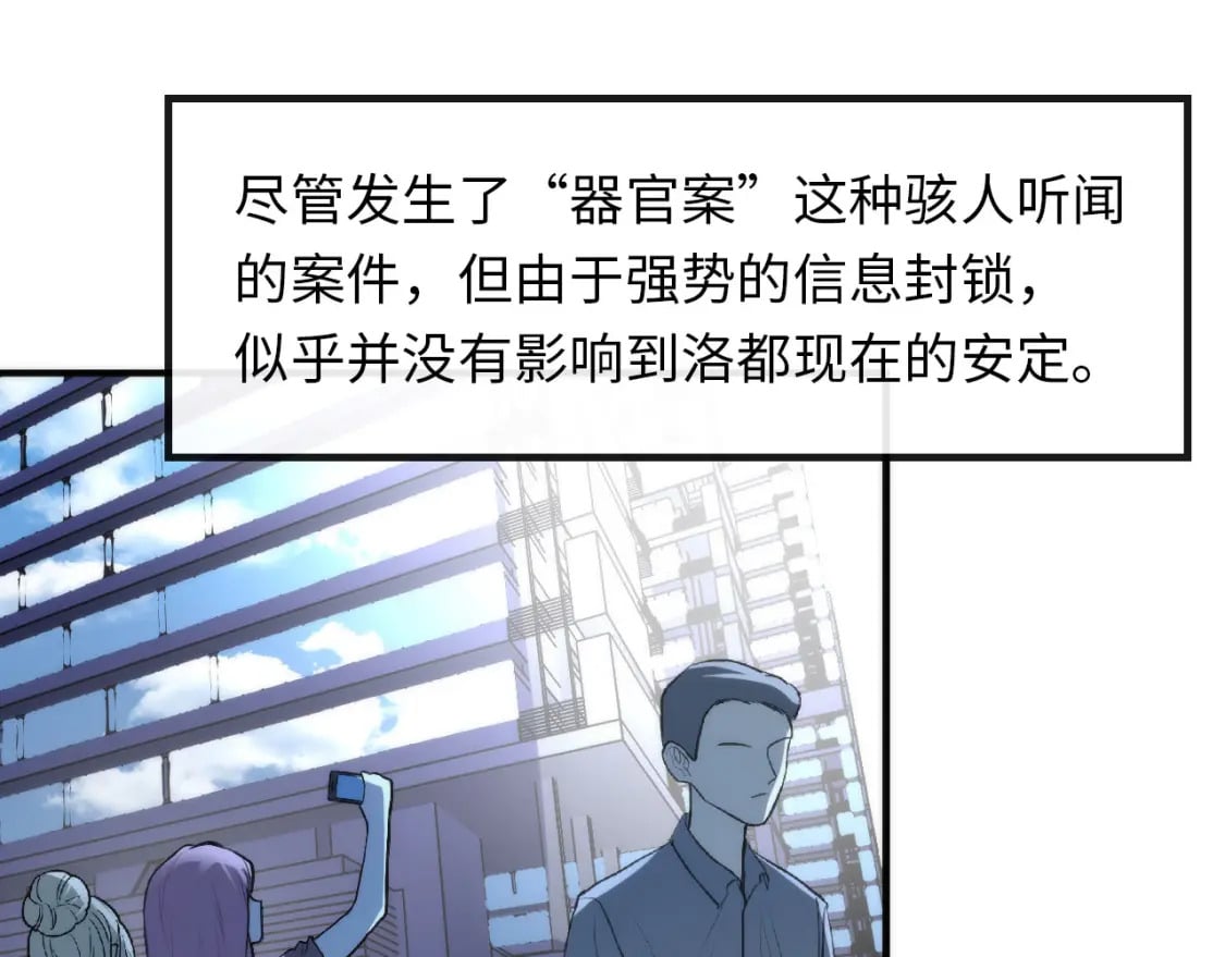 第230话 苏启面临死亡威胁51