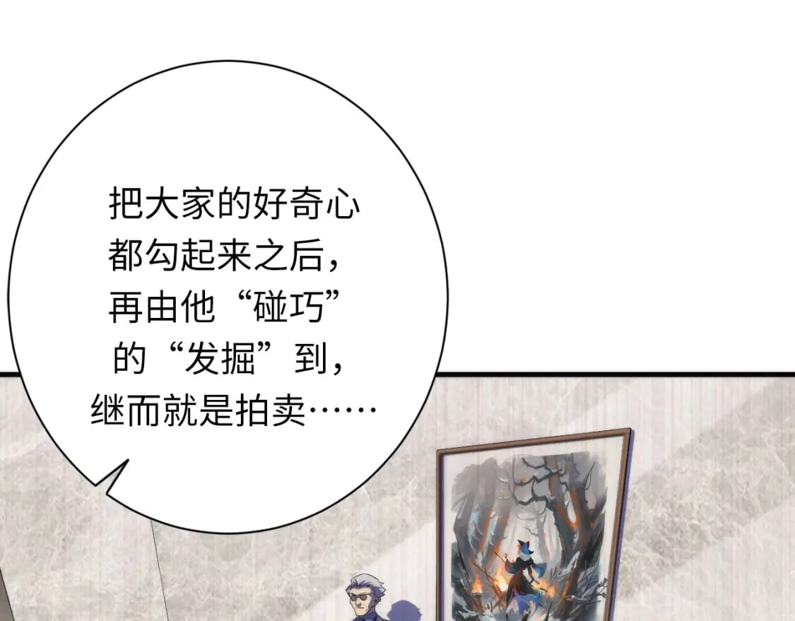第219话 不存在的名画？122