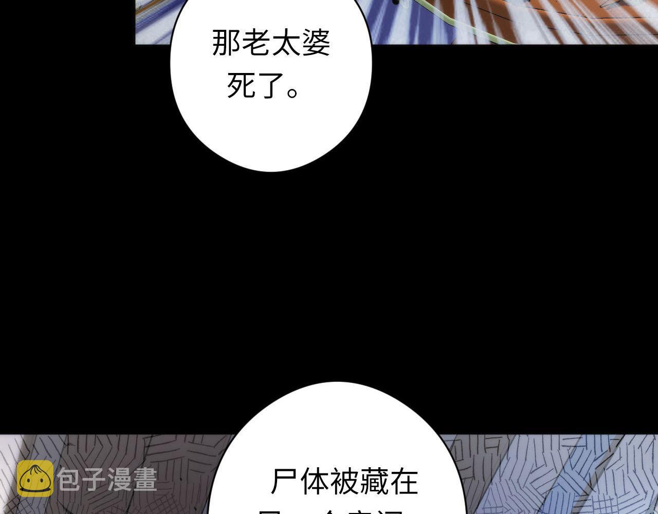 第89话 器官案·第三人？82