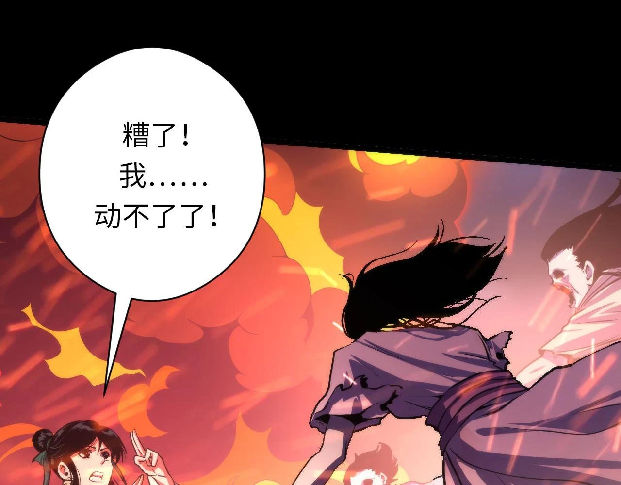 第181话 圣火焚尽！17
