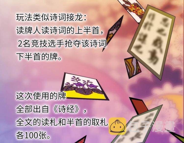 第4话 歌牌社的读牌鬼52