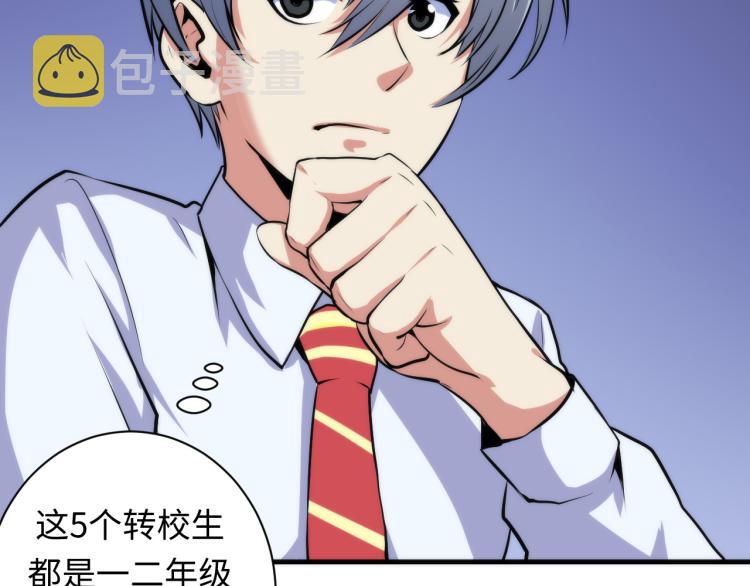 第44话 你找到我了？84