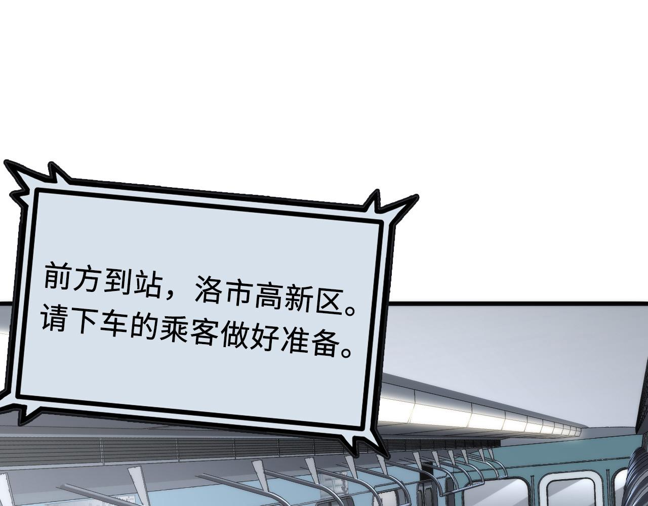 第55话 已死之人？7