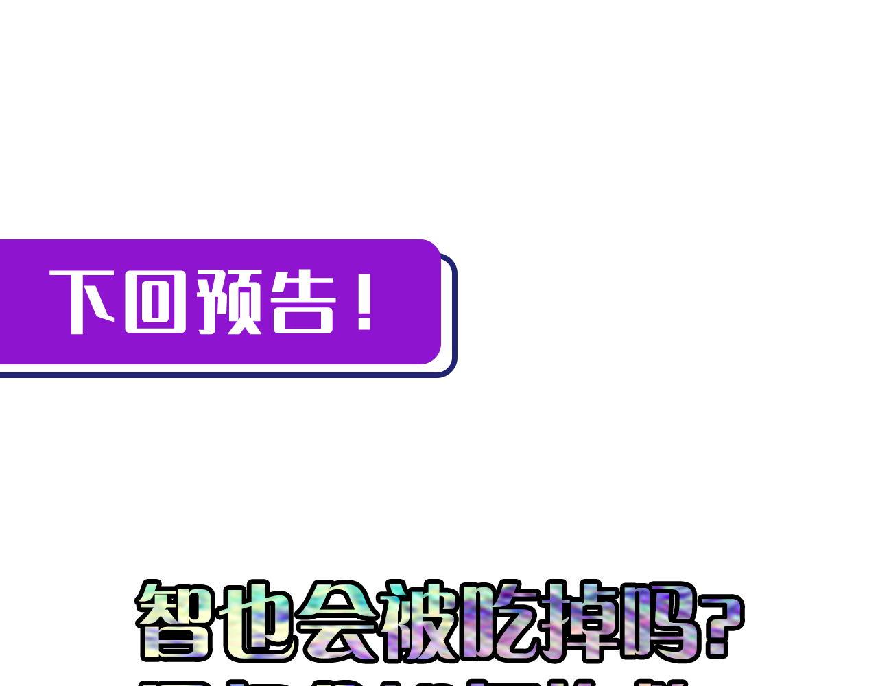 第124话 大天狗二次进化！118