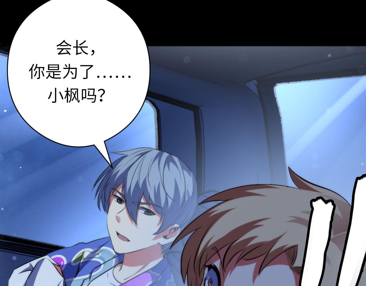 第134话 她来了~！122