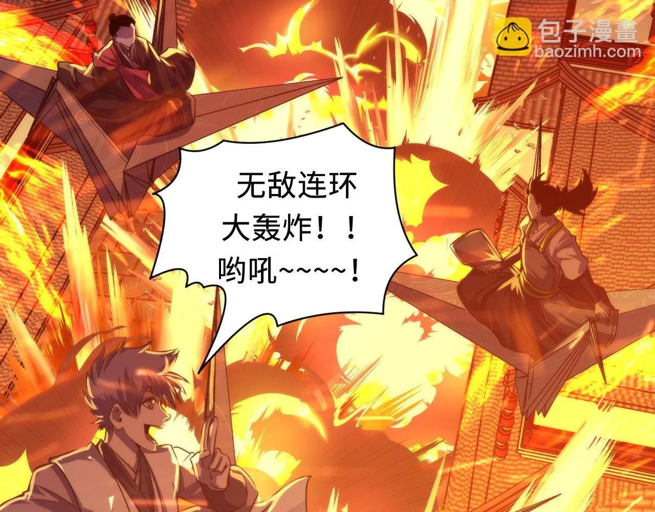 第184话 游戏内测·飞跃结界118