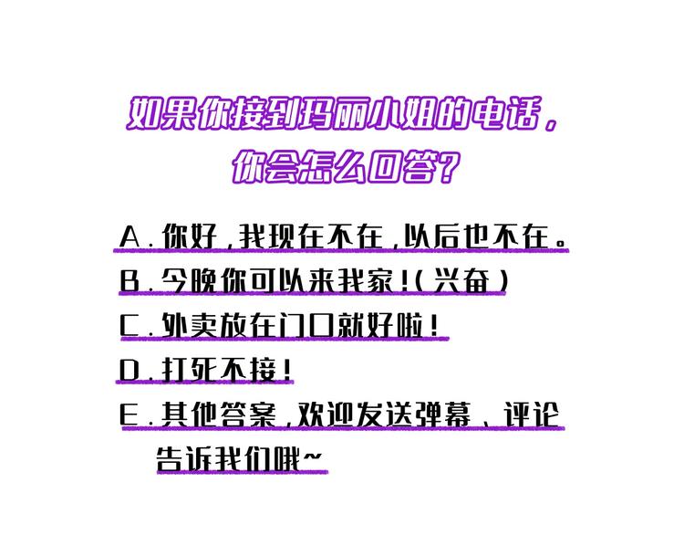 第13话 血腥玛丽来袭186