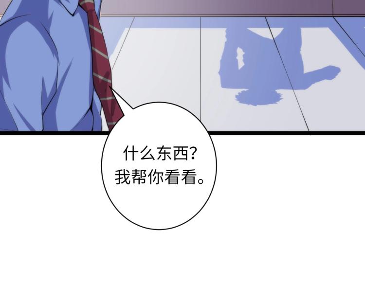 第45话 大意了！38