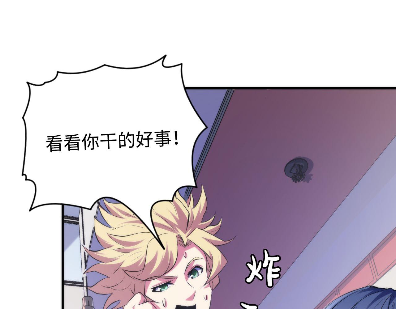 第140话和氏根源·乌合之众10