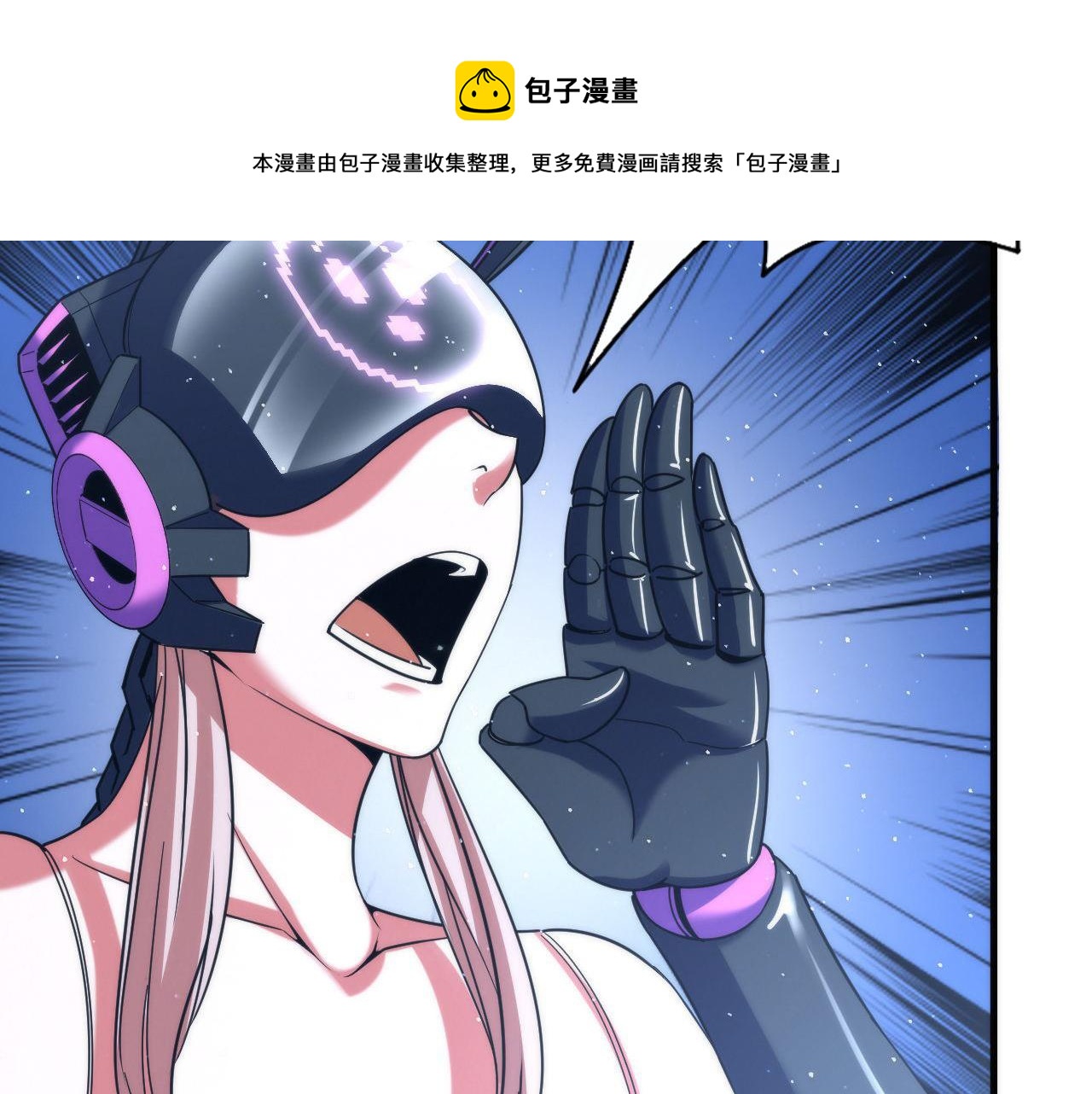 第113话 九尾狐的传说64