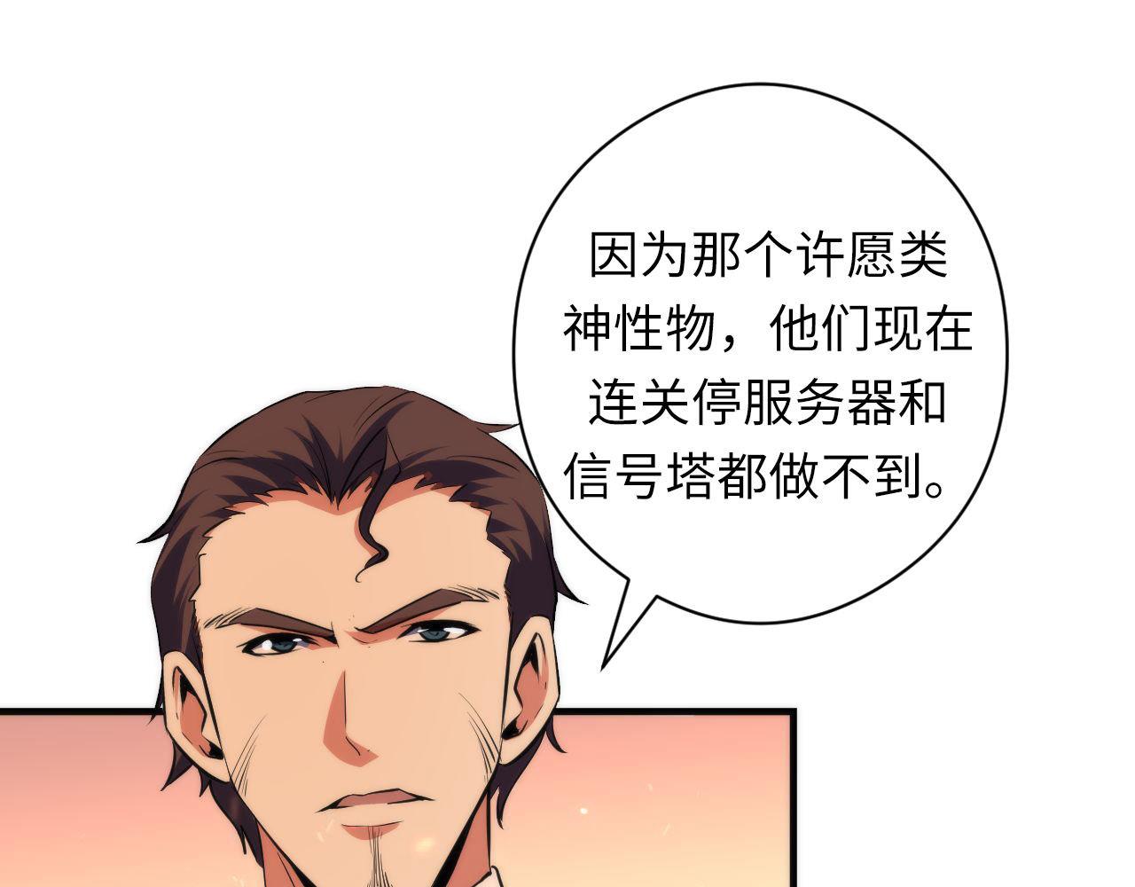 第126话 天狗？舔狗？91