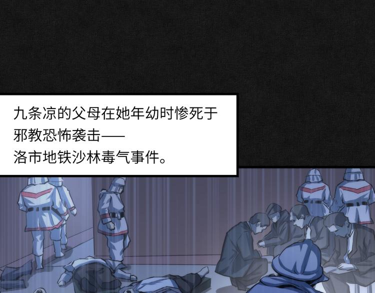 第29话 尸体座谈90