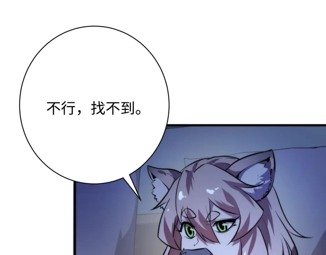 第224话 锁定骸师！63