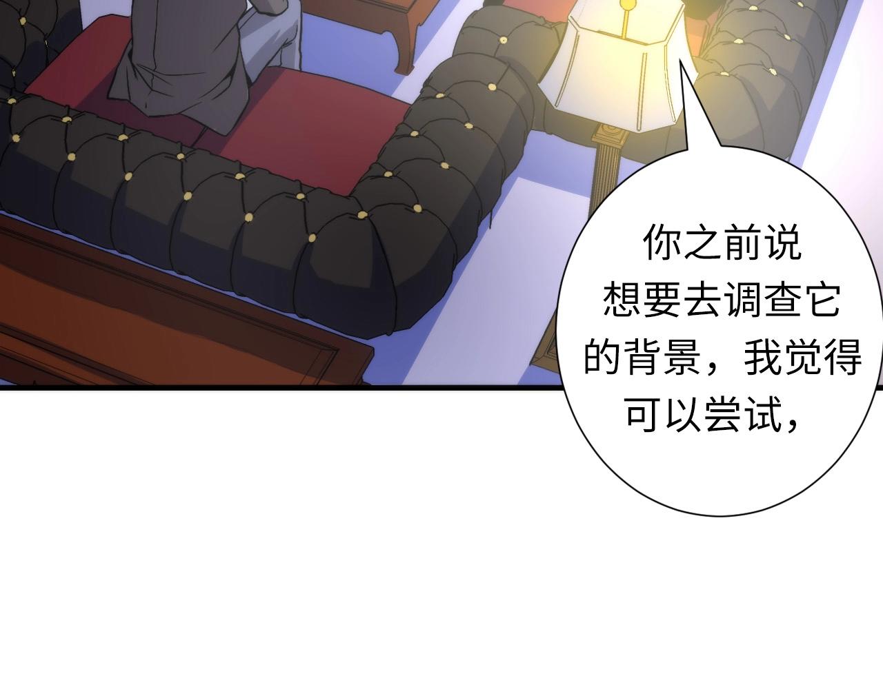 第47话 山鲁佐德！82