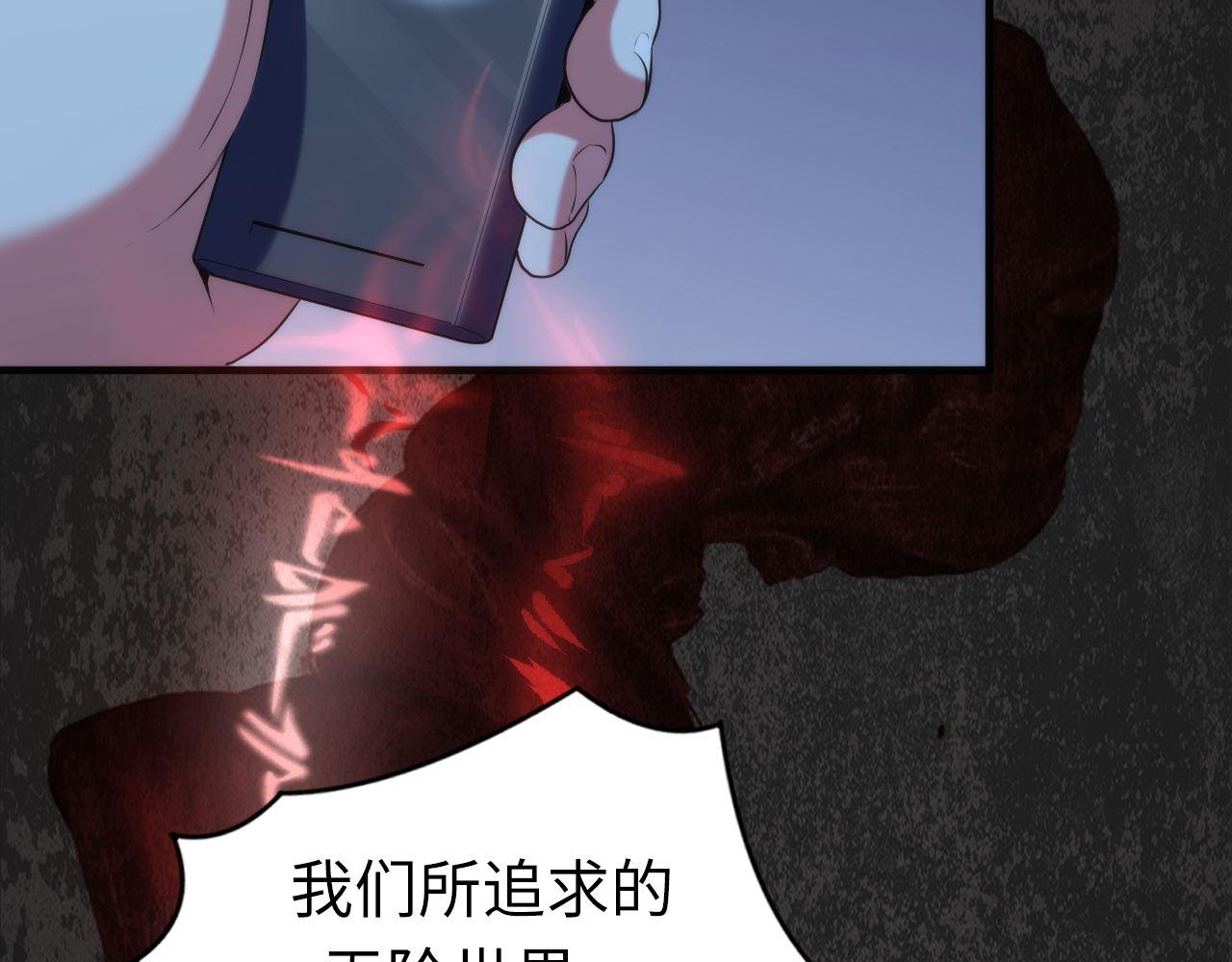 第108话 有人想抢我锚定？102
