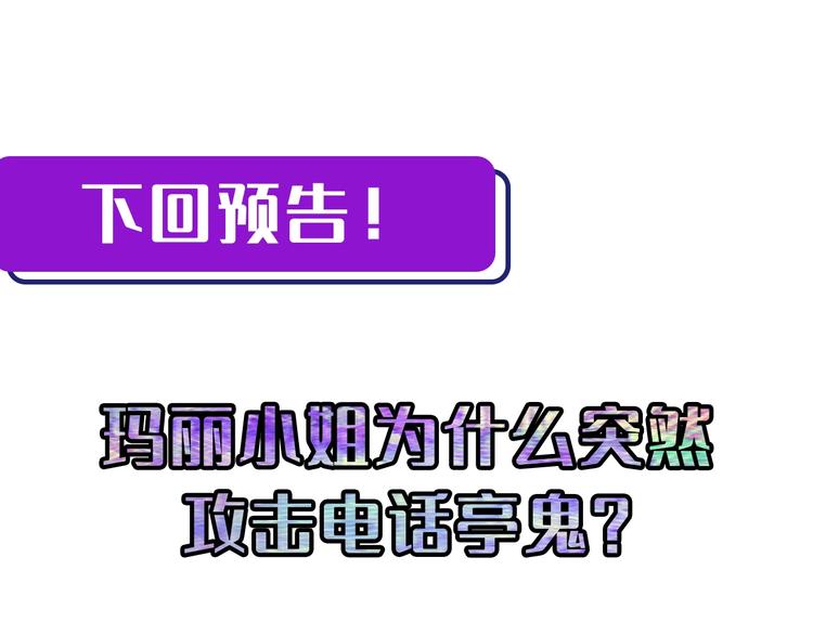 第21话 玛丽小姐的刀138