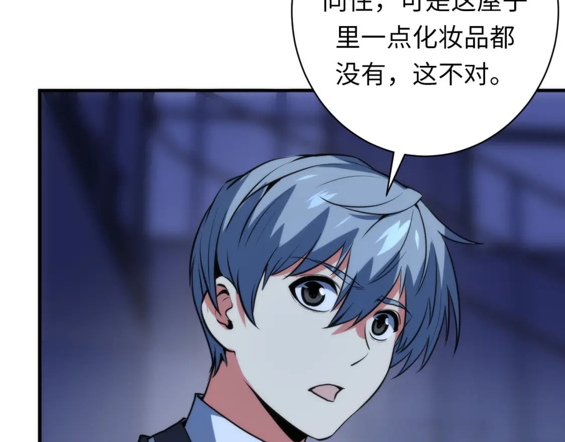 第228话 失踪的孩子？！138