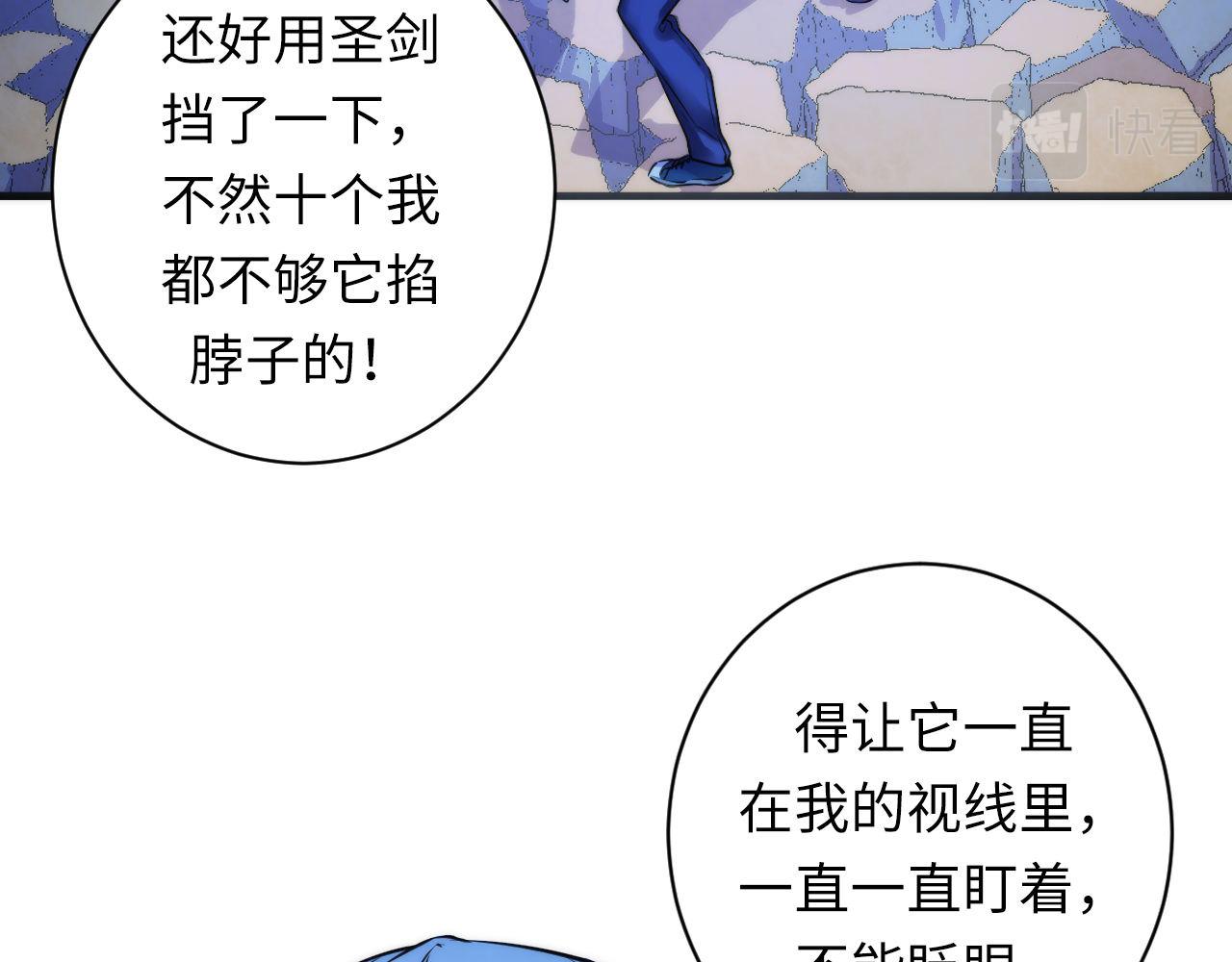 第73话 垂泪天使收容战35