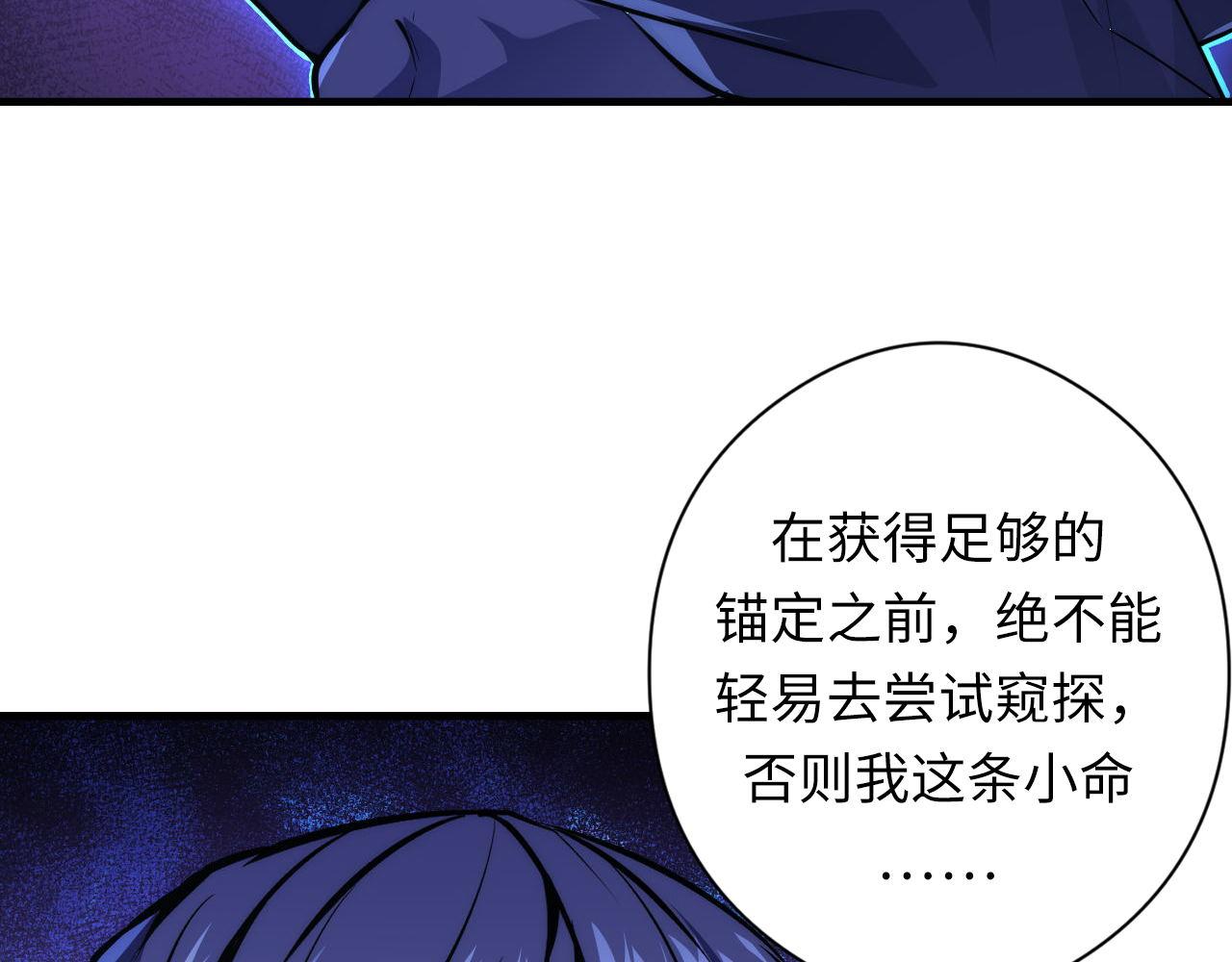 第155话 阻断之路91