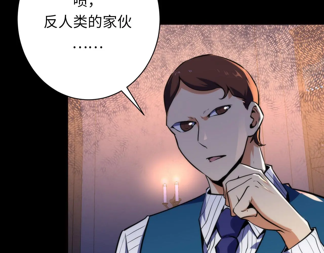 第237话 来得早不如来的巧！26