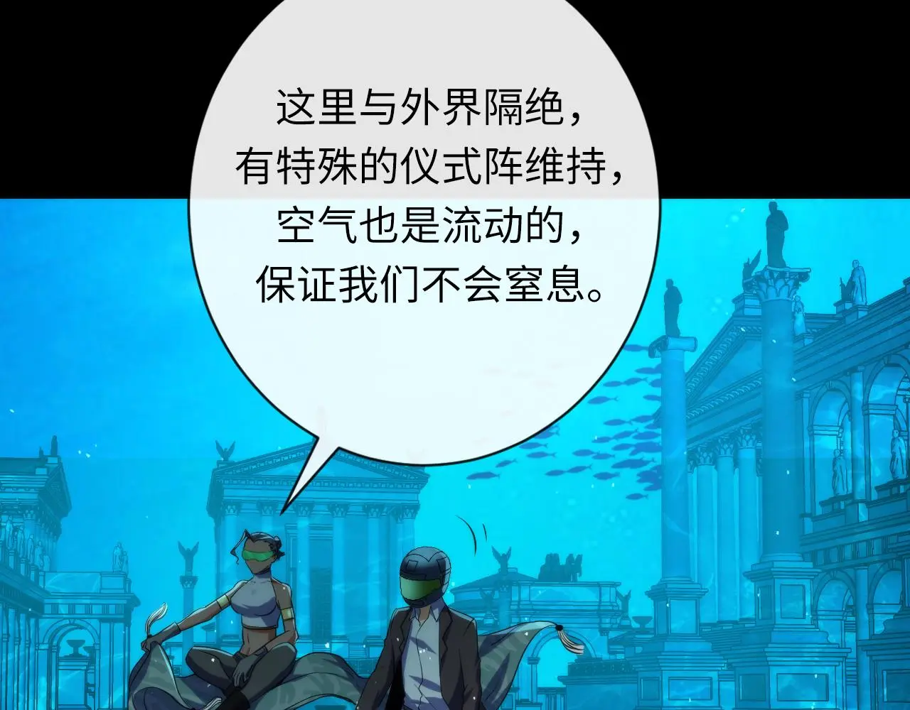 第242话 死灵之书？沉没之城！88
