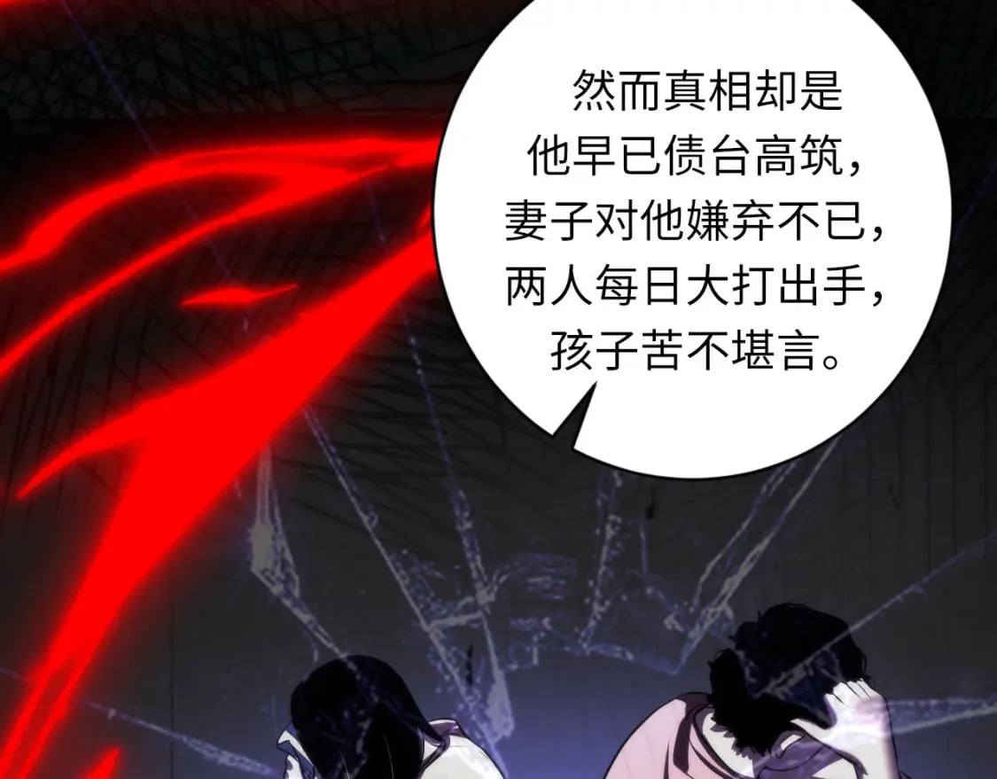 第207话 罗生门的“真相”91