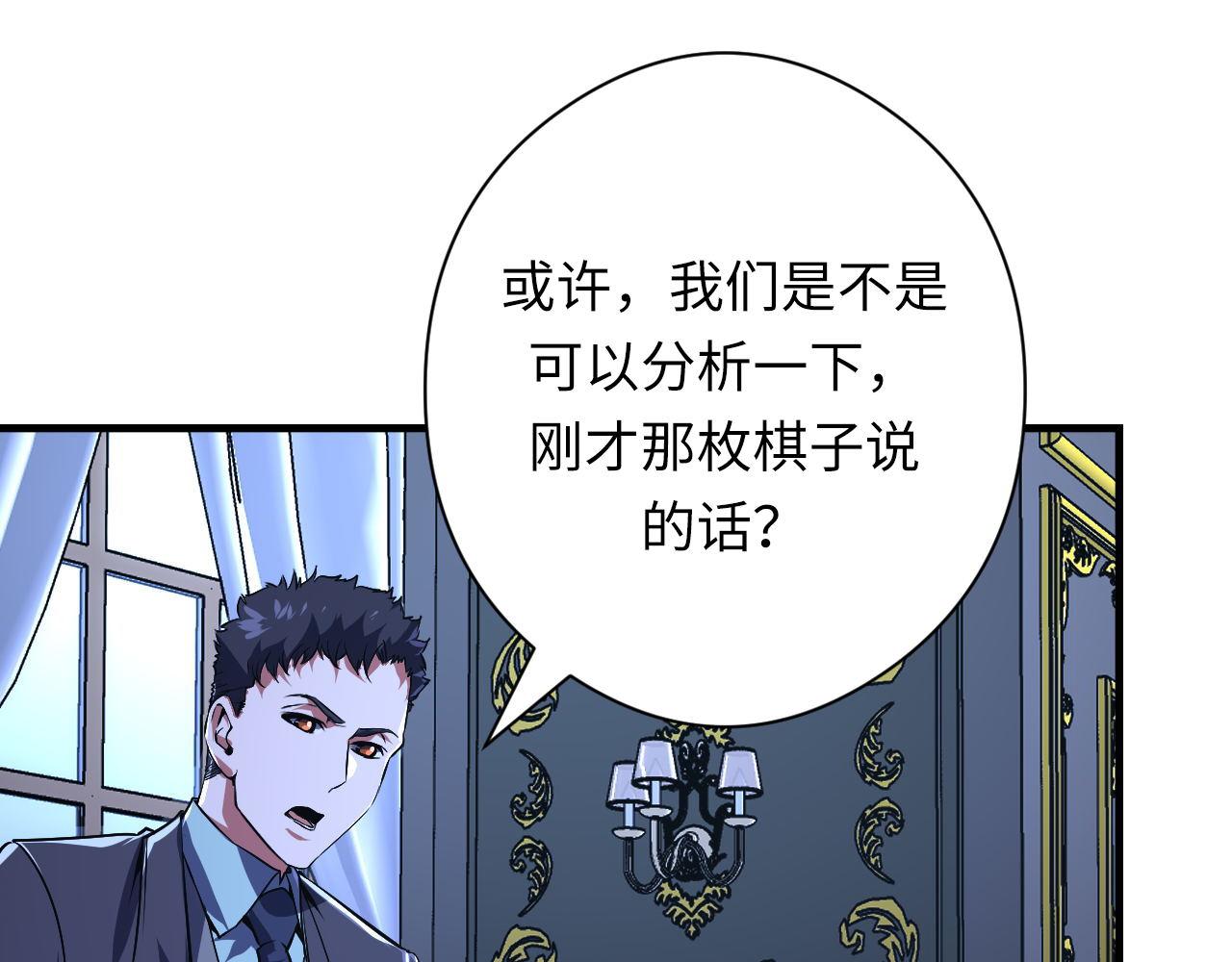 第154话 富翁棋的亡者66