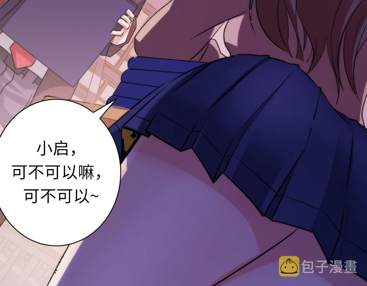 第50话 去你家补习好不好？24