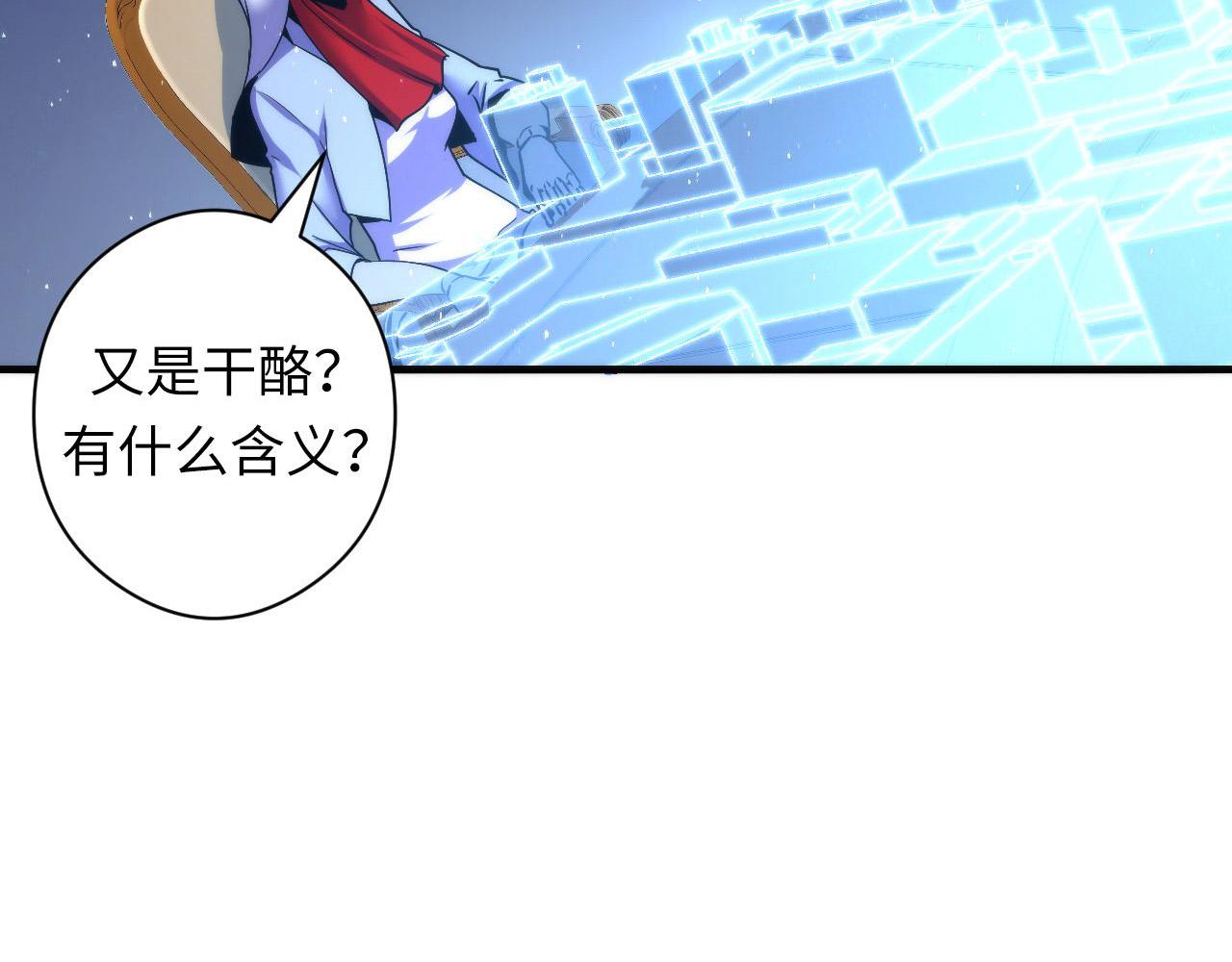 第58话 天平，灵摆，金字塔39