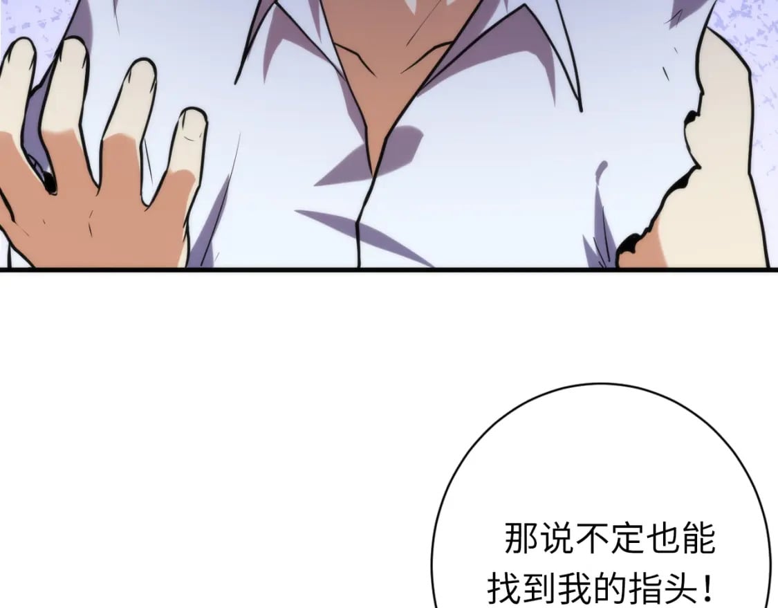 第224话 锁定骸师！50