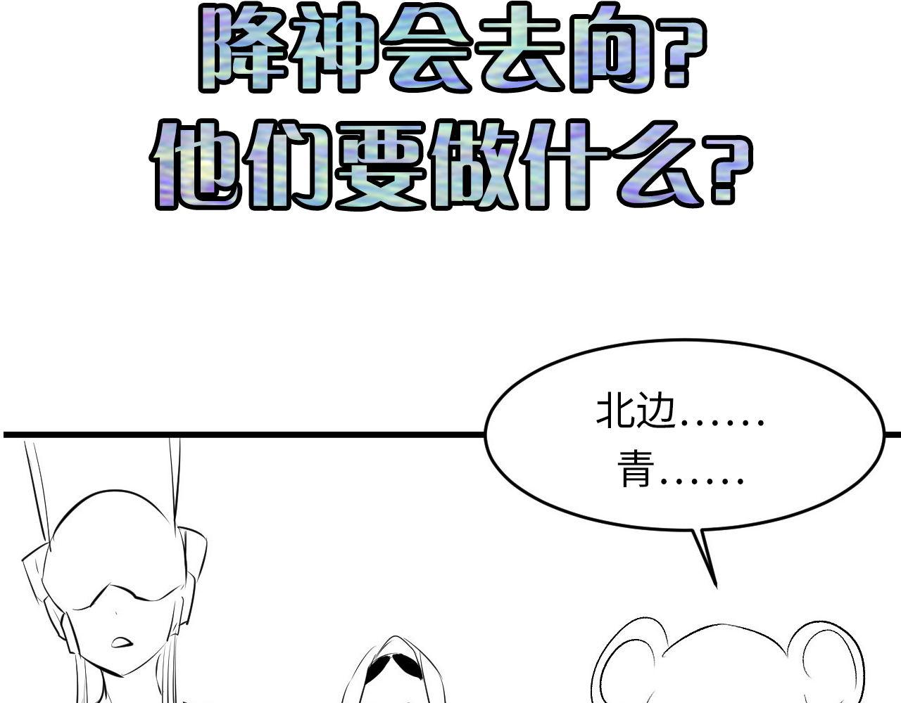 第112话 金字塔秩序118