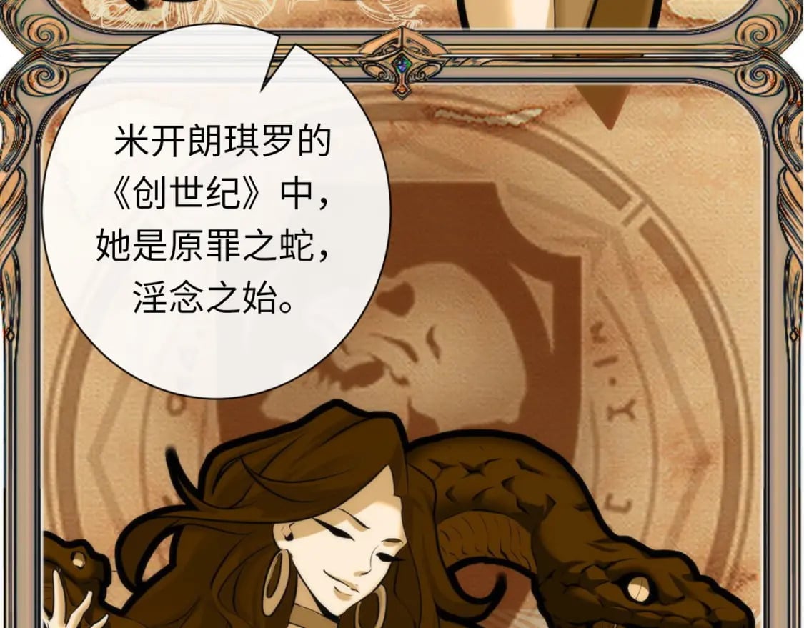 第211话 吸血鬼历史·永生39