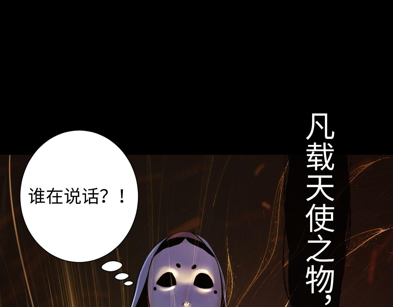 第48话 垂泪天使81