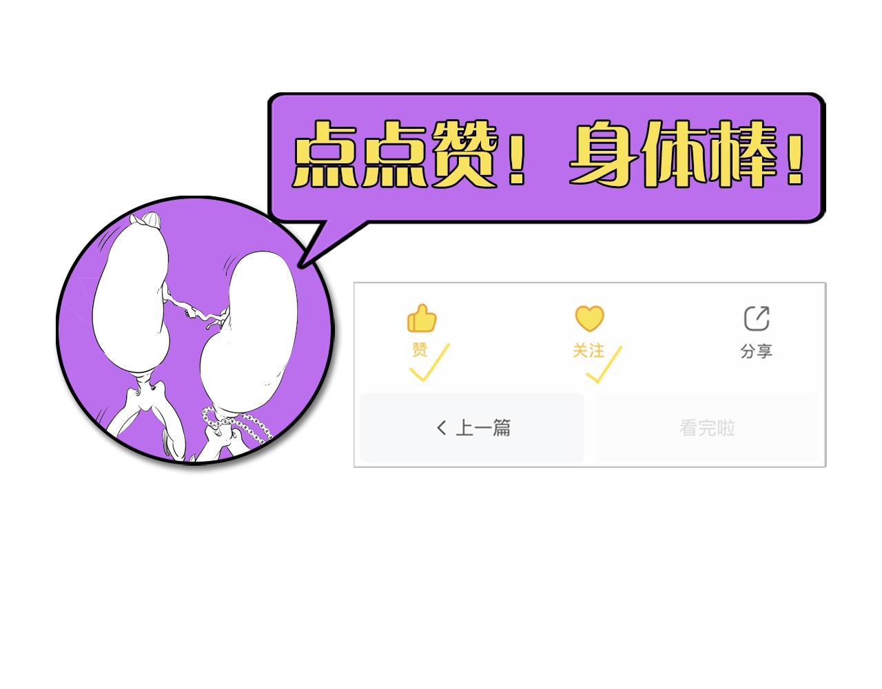 第81话 生命补全·神秘管道？118