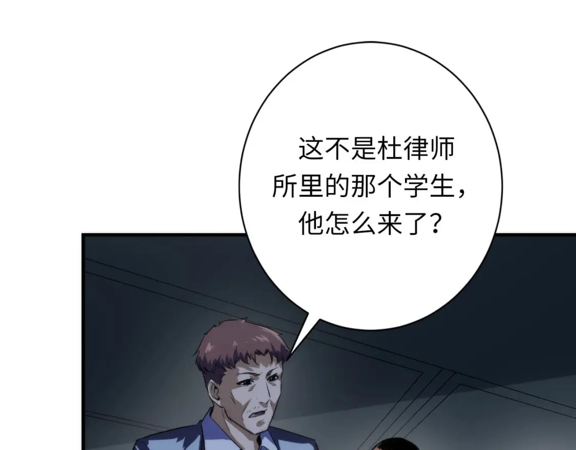 第206话 器官案的新进展89